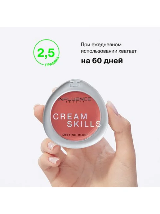Influence Beauty Кремовые румяна для лица, розовый, фото 7