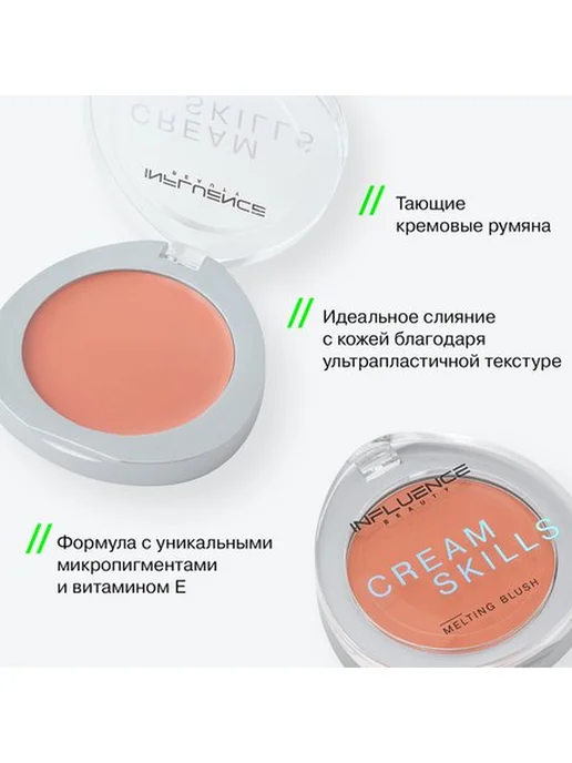 Influence Beauty Кремовые румяна для лица, оранжевый, фото 3