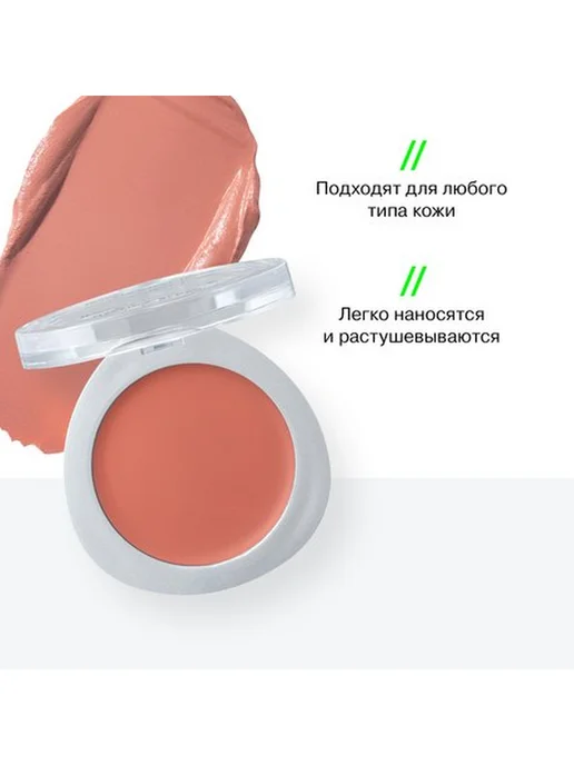 Influence Beauty Кремовые румяна для лица, оранжевый, фото 4