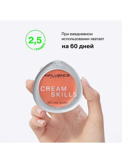 Influence Beauty Кремовые румяна для лица, оранжевый, фото 7