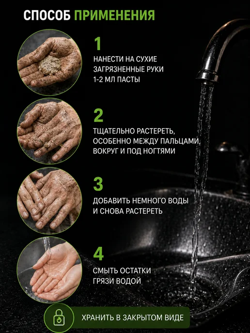 Geco Паста для очистки кожи рук от сильных загрязнений, 200 мл, фото 4