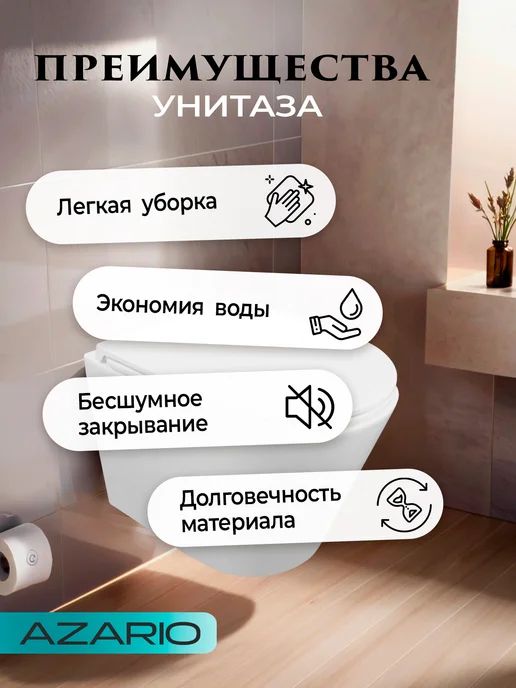 Azario Унитаз подвесной безободковый Teramo AZ-0053-UQ3, белый, фото 3
