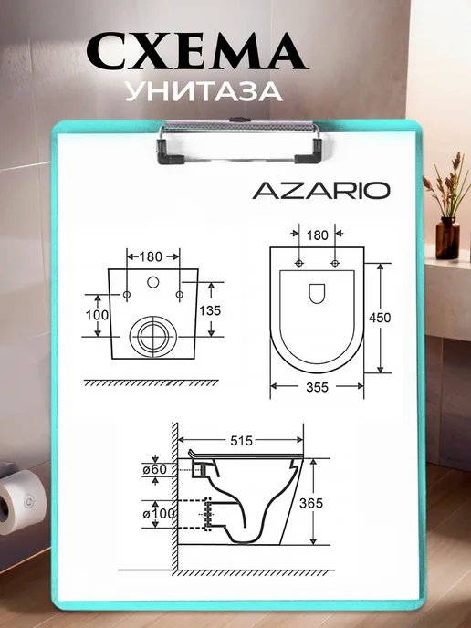 Azario Унитаз подвесной безободковый Teramo AZ-0053-UQ3, белый, фото 4