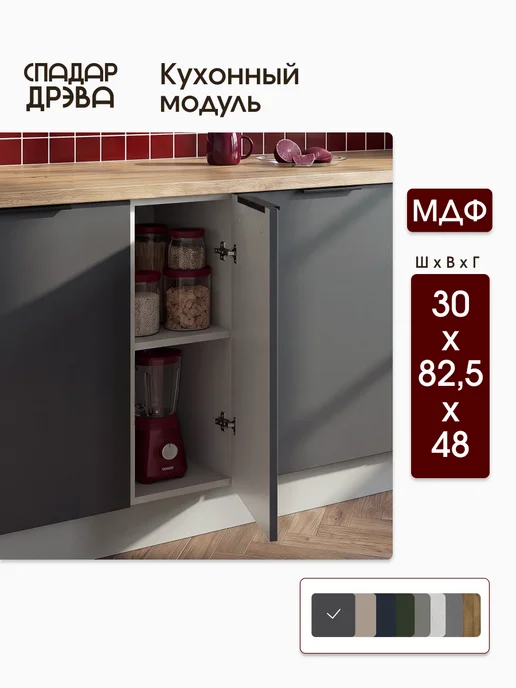 СпадарДрэва Кухонный гарнитур модульный напольный 40 см, серый, в упаковке 17,4 кг