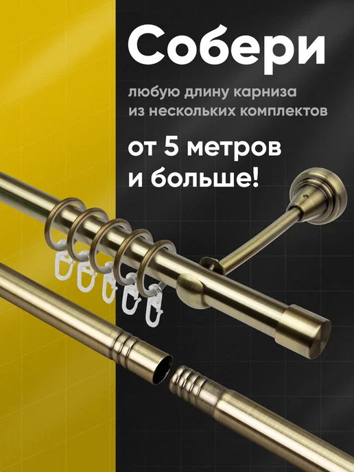 Mirtex Карниз для штор настенный однорядный 231 см, серый, фото 8