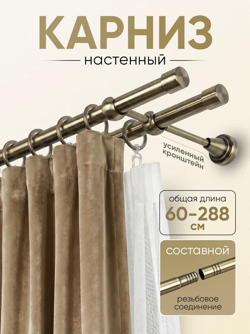 Mirtex Карниз для штор двухрядный 160 см, гардина, желтый