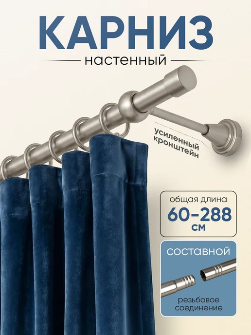 Mirtex Карниз для штор настенный однорядный 60-288 см, гардина, серый