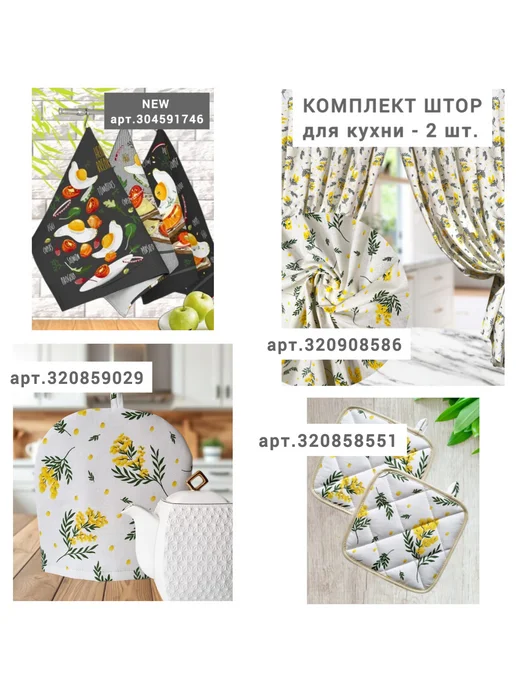 EMILIY home Набор стеганных прихваток хлопок 2 штуки, белый, фото 4
