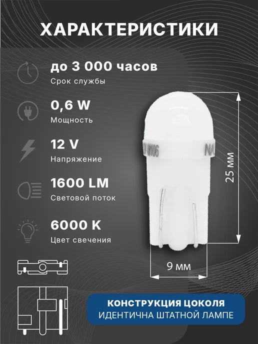 NARVA Лампы автомобильные светодиодные W5W T10 LED, 2 шт, фото 2