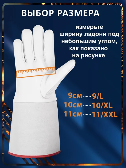 Sapset Краги сварщика из козьей кожи Taurus с раструбом из спилка, вариант, фото 3