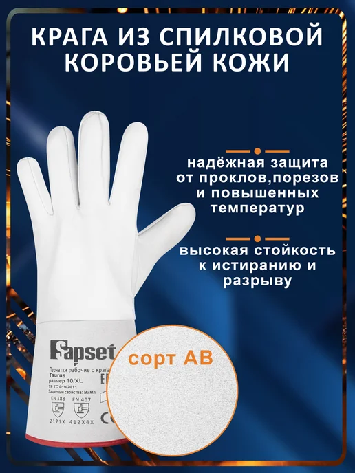 Sapset Краги сварщика из козьей кожи Taurus с раструбом из спилка, вариант, фото 4