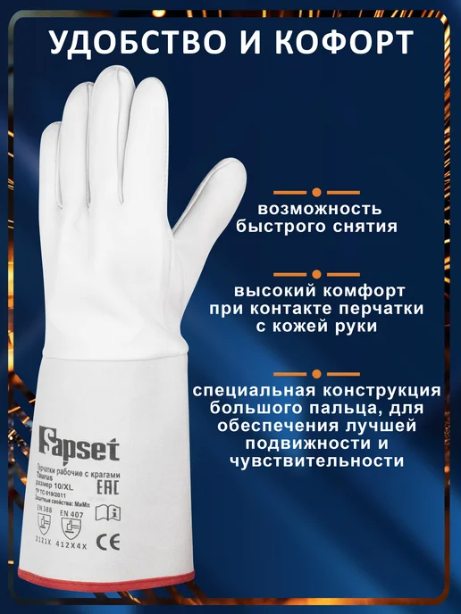 Sapset Краги сварщика из козьей кожи Taurus с раструбом из спилка, вариант, фото 5