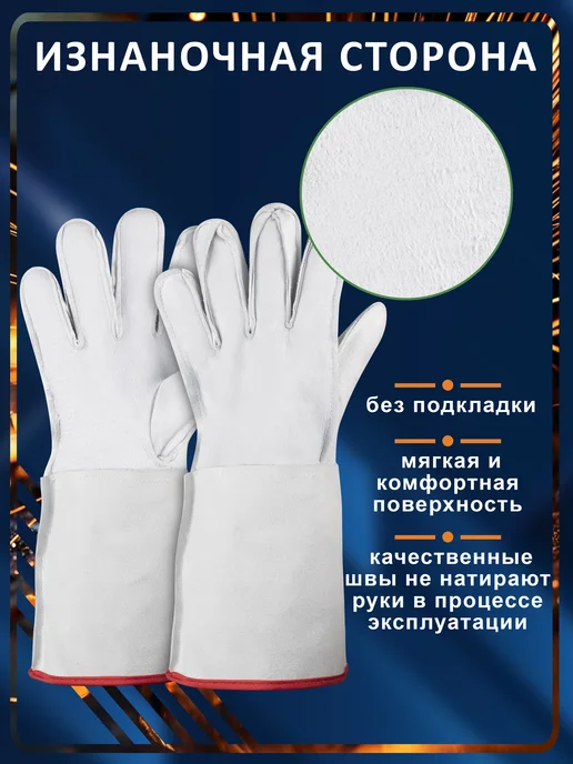 Sapset Краги сварщика из козьей кожи Taurus с раструбом из спилка, вариант, фото 8