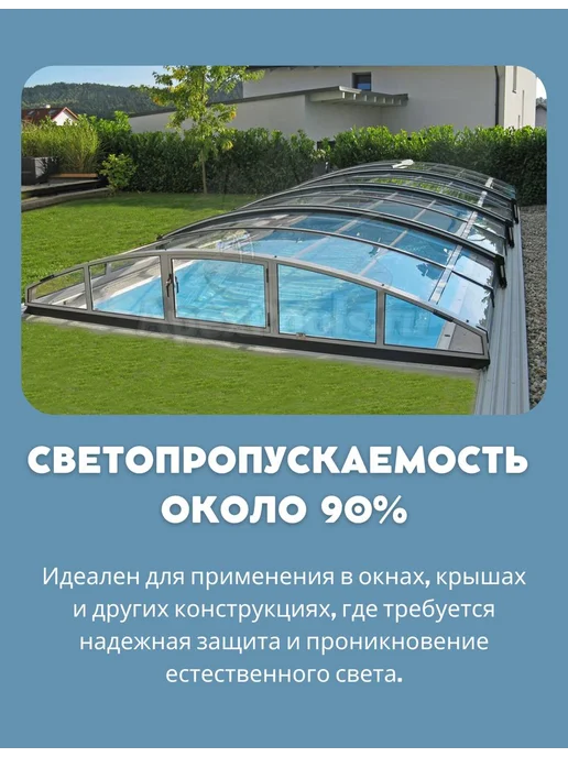 Borrex Монолитный поликарбонат 1 мм 1250*2050 мм прозрачный, 1250x2050 мм, фото 3