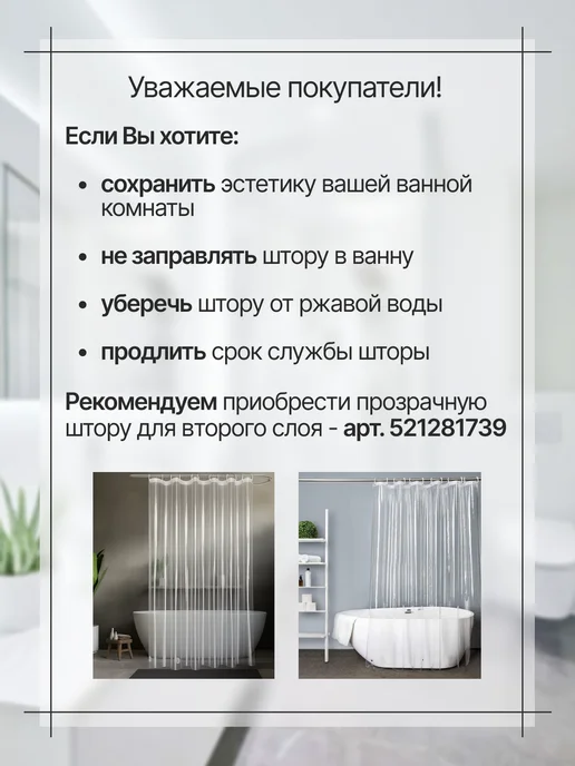 SeaRoom Штора для ванной белая с кисточками ромбы 180х200, 180x200, фото 3