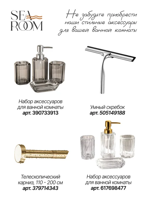 SeaRoom Штора для ванной белая с кисточками ромбы 180х200, 180x200, фото 5