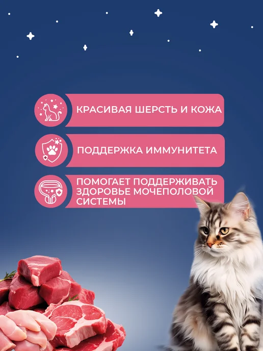 Cat's Menu Полнорационный влажный корм для котят с телятиной, 30шт, 30 шт, фото 2