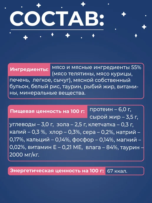 Cat's Menu Полнорационный влажный корм для котят с телятиной, 30шт, 30 шт, фото 5