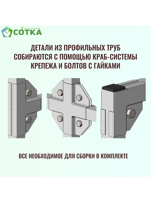 Зеленая Сотка Опора для подвязки огурцов, зеленый, фото 3