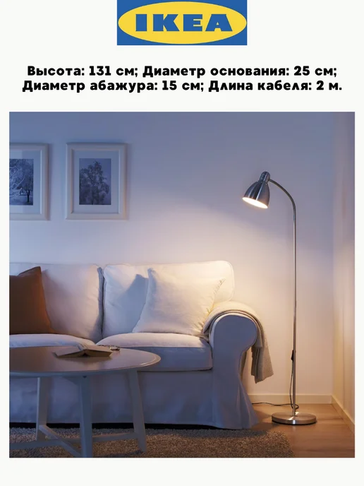 IKEA Напольный светильник, серебро Lersta Лерста ИКЕА, серебристый, фото 2