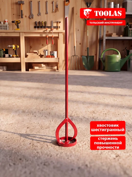 toolas Миксер для краски 60 х 400 мм, 60x400 мм, фото 2