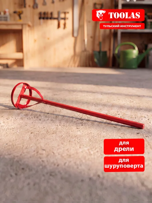 toolas Миксер для краски 60 х 400 мм, 60x400 мм, фото 3
