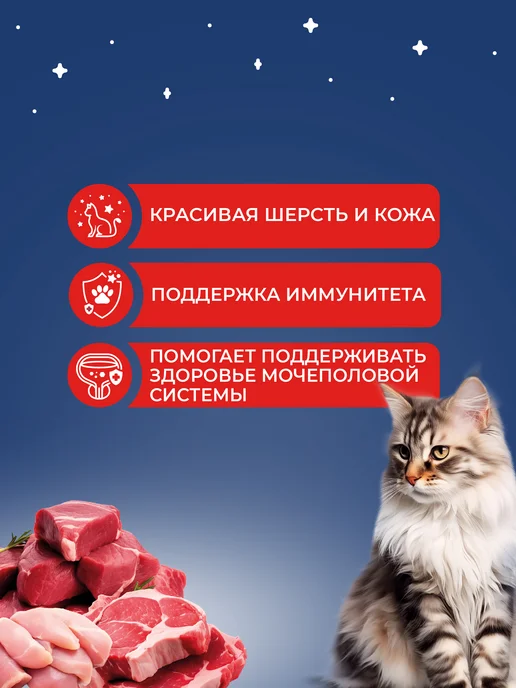 Cat's Menu Полнорационный влажный корм для кошек с говядиной, 30шт, 30 шт, фото 2