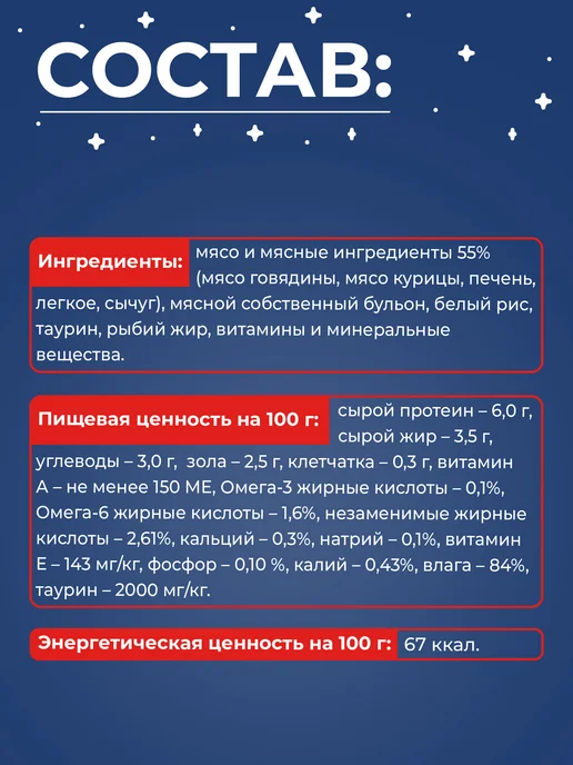 Cat's Menu Полнорационный влажный корм для кошек с говядиной, 30шт, 30 шт, фото 5