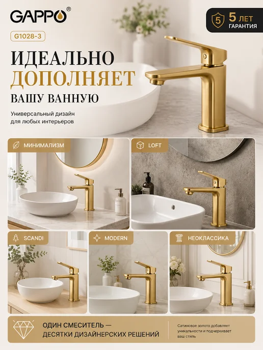 Gappo G1028-3 Смеситель для раковины сатин золотой, золотой, фото 4