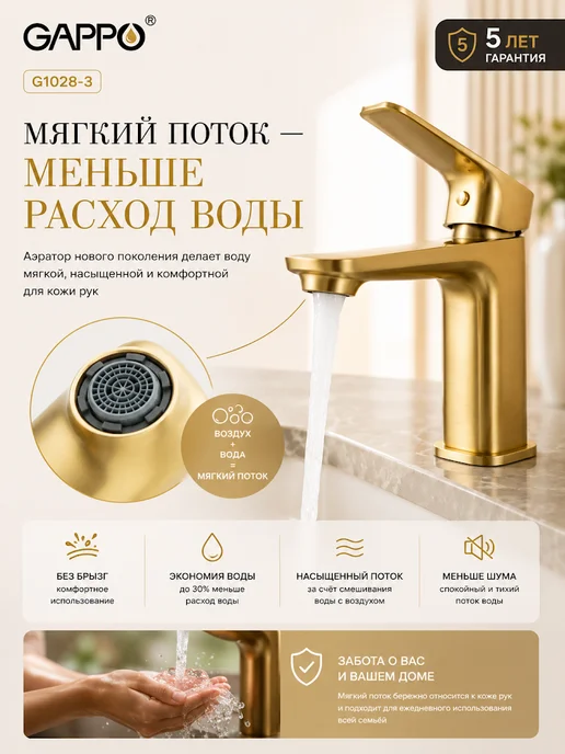 Gappo G1028-3 Смеситель для раковины сатин золотой, золотой, фото 6