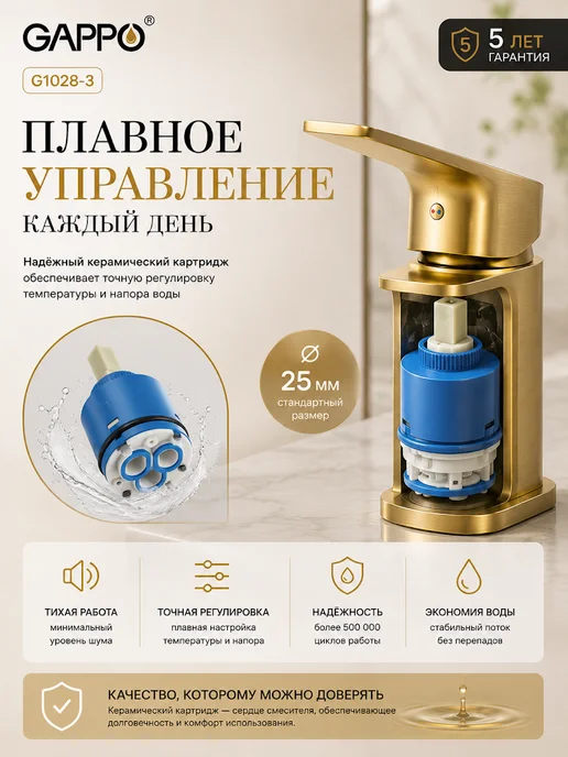 Gappo G1028-3 Смеситель для раковины сатин золотой, золотой, фото 7