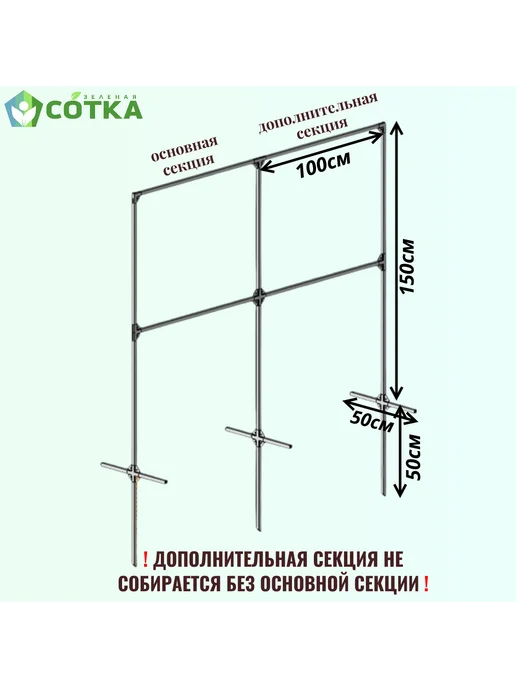Дополнительная секция опоры для подвязки огурцов, серый, фото 2