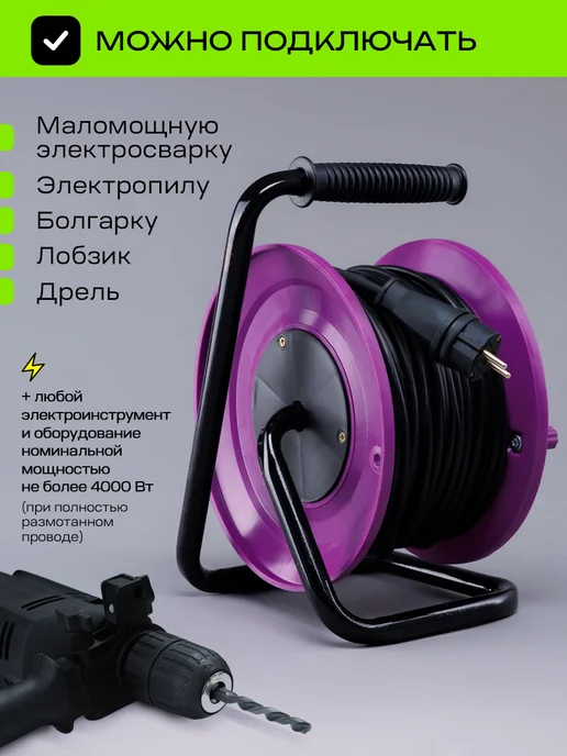 Greatmark Удлинитель 30 метров на катушке для сварки ПВС 2x2,5, 2x2.5, 20 м, фото 2