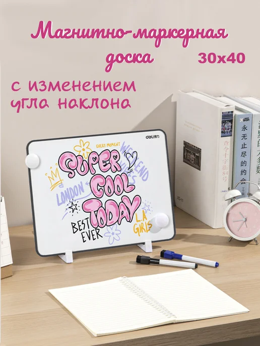DELI Доска магнитно-маркерная двухсторонняя настольная, черный
