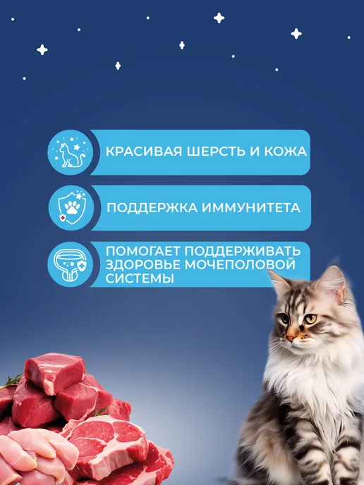 Cat's Menu Полнорационный влажный корм для кошек с ягненком, 30шт, 30 шт, фото 2
