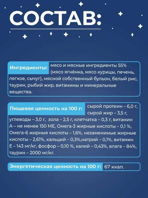 Cat's Menu Полнорационный влажный корм для кошек с ягненком, 30шт, 30 шт, фото 5