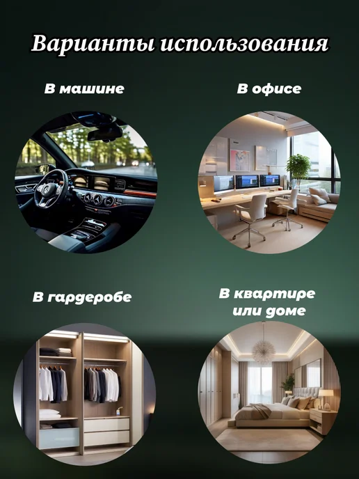 VELORENS автопарфюм в машину L 12.12 Vert, зеленый, фото 4