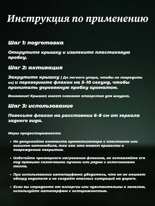 VELORENS автопарфюм в машину L 12.12 Vert, зеленый, фото 5