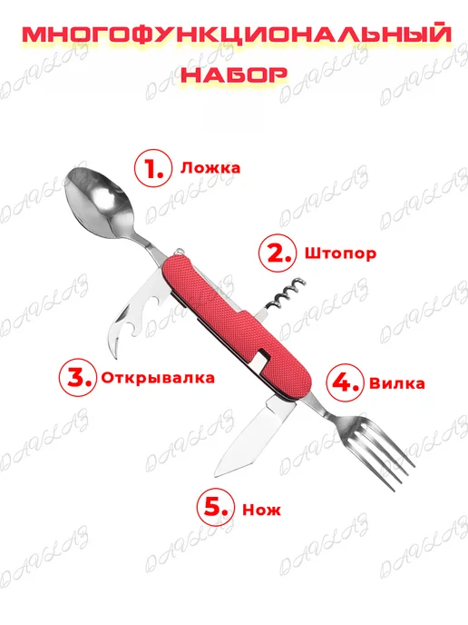 Davlaz Набор столовых приборов туристический, черный, фото 3