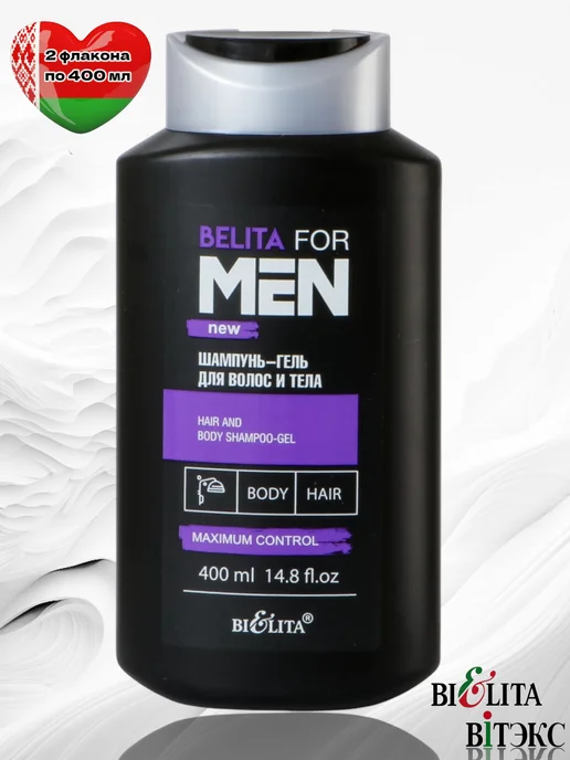 Белита-Витекс Парфюмированный гель для душа Belita for Men набор2х400 мл, 2x400