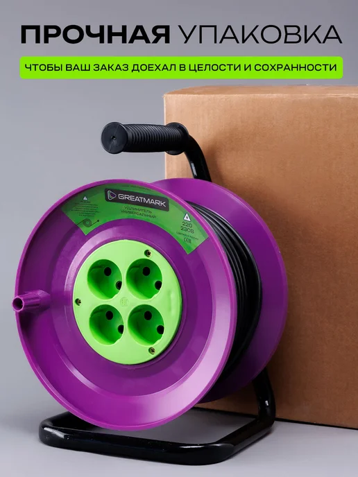 Greatmark Удлинитель 30 метров на катушке для сварки ПВС 2x2,5, 2x2.5, 50 м, фото 3