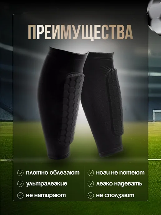 R-76 Щитки футбольные детские защита для ног, вариант, фото 2
