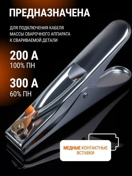 BlackWeld Масса для сварки зажим 300А, серый, фото 3