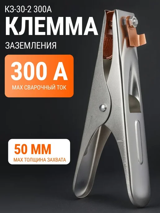 BlackWeld Масса для сварки зажим 300А, серый, фото 7