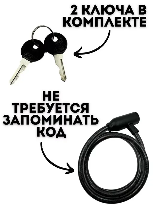 Велозапчасти Замок противоугонка для велосипеда и коляски с ключом 100 см, черный, фото 2