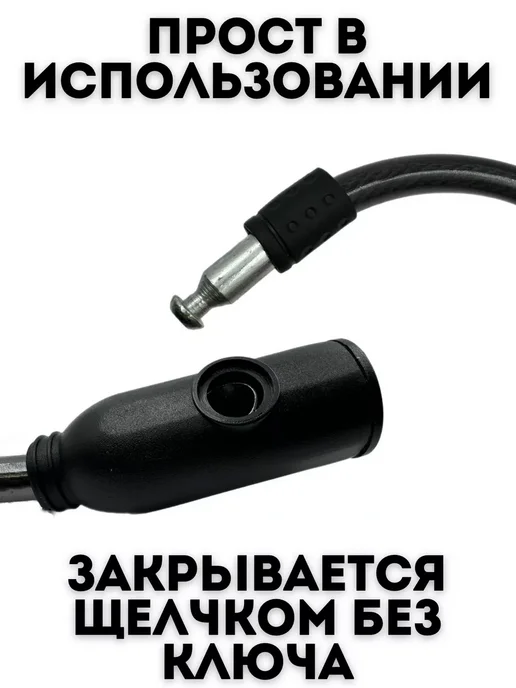 Велозапчасти Замок противоугонка для велосипеда и коляски с ключом 100 см, черный, фото 3