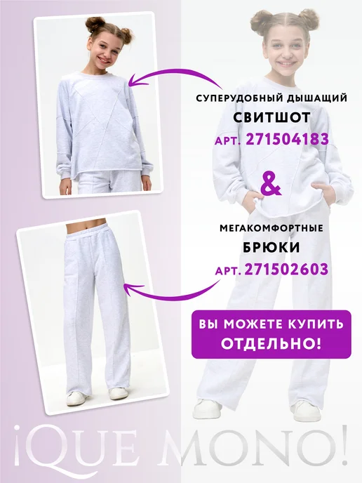 QUE MONO! Спортивный костюм для девочки, фиолетовый, фото 3