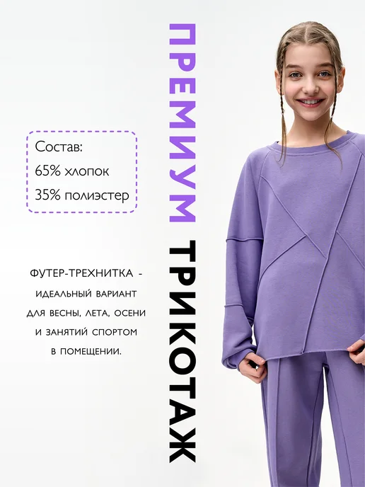QUE MONO! Спортивный костюм для девочки, фиолетовый, фото 5