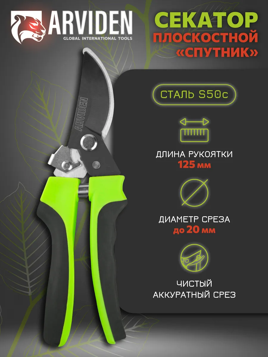 Секатор универсальный садовый инструмент ножницы