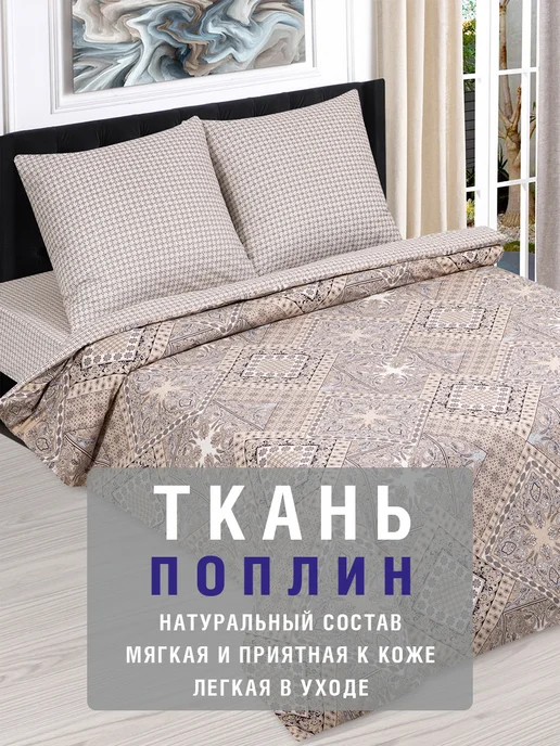 АРТПОСТЕЛЬ Пододеяльник Евро хлопок, бежевый, фото 2